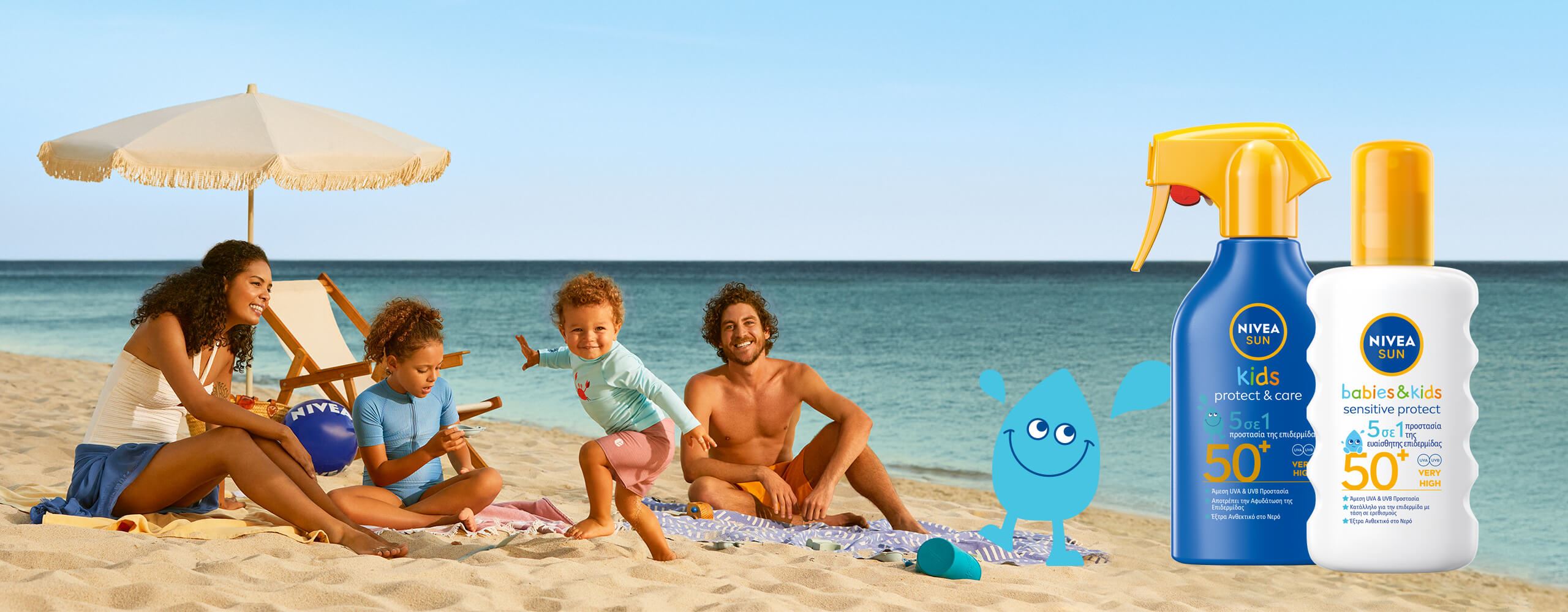 Γονείς με μωρό και παιδί να παίζουν στην παραλία με αντηλιακό NIVEA