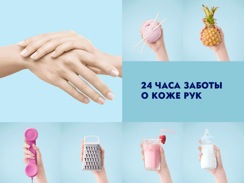 Крем для рук NIVEA — 24 часа заботы о коже рук