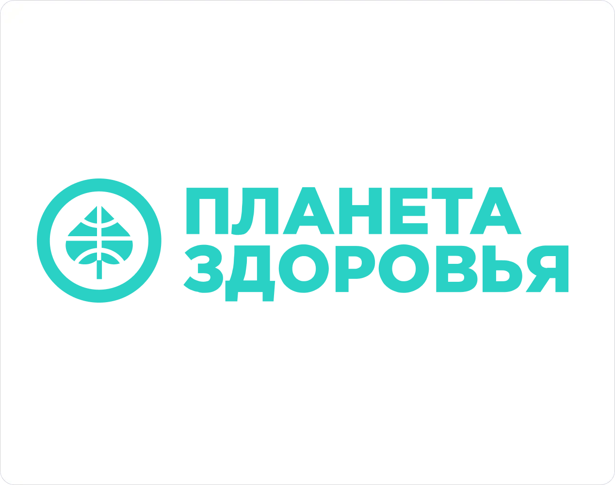 Планета Здоровья