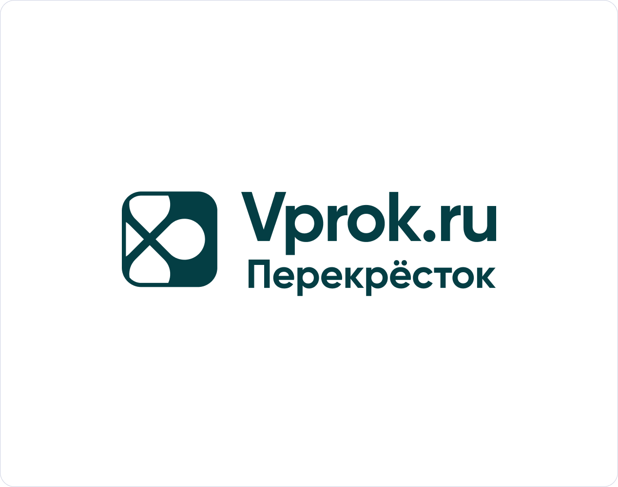 Перекрёсток