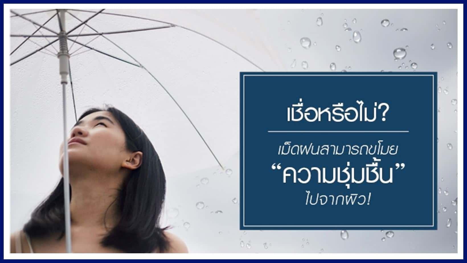 woman in rain with unbrella