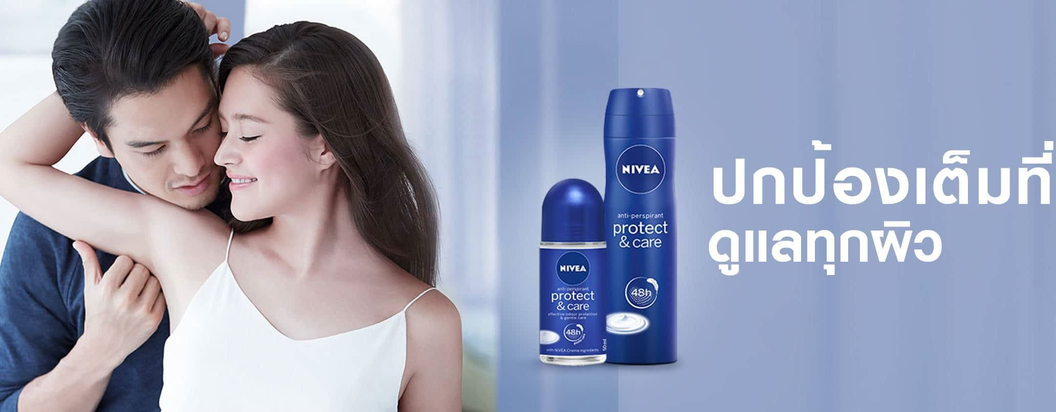 NIVEA protect and care banner